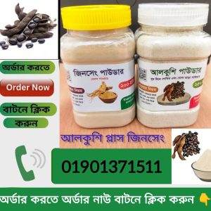 আলকুশি প্লাস জিনসেং!